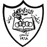 Al Ahli Nabatiya Team Logo