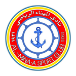 Al Minaa Basra Team Logo